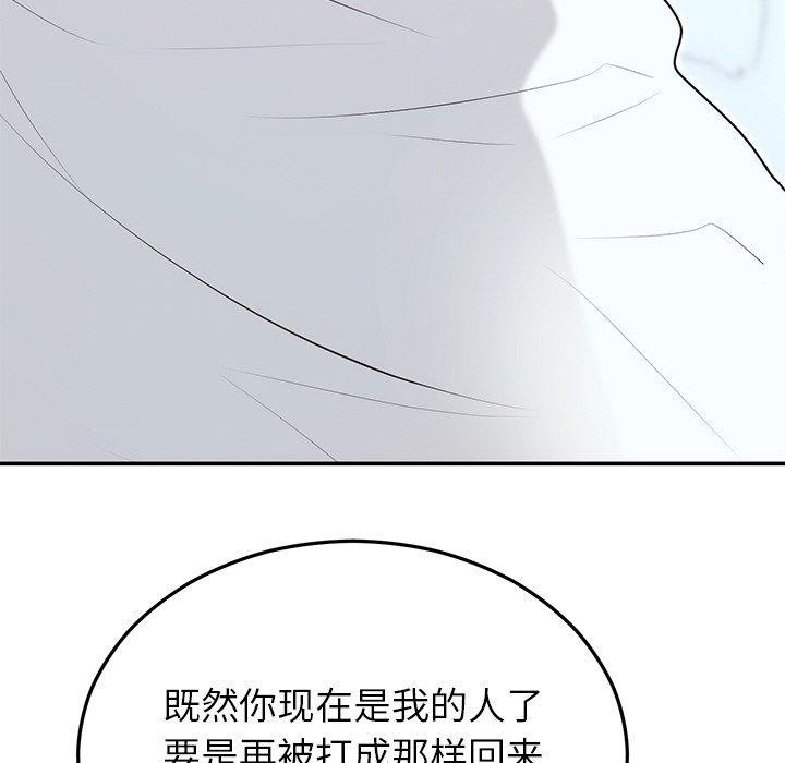 95P - 婚姻束缚