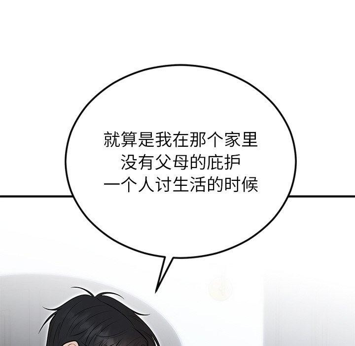 98P - 婚姻束缚