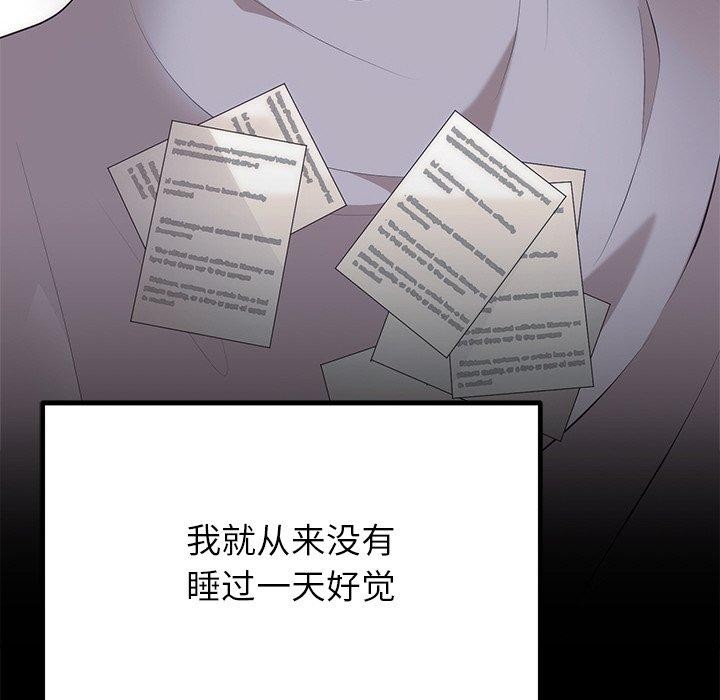 101P - 婚姻束缚