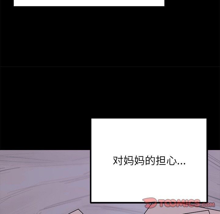 102P - 婚姻束缚