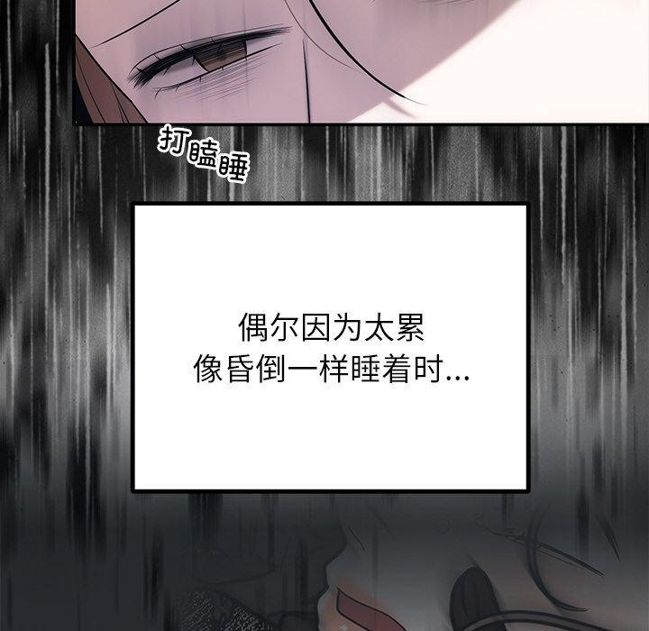 108P - 婚姻束缚