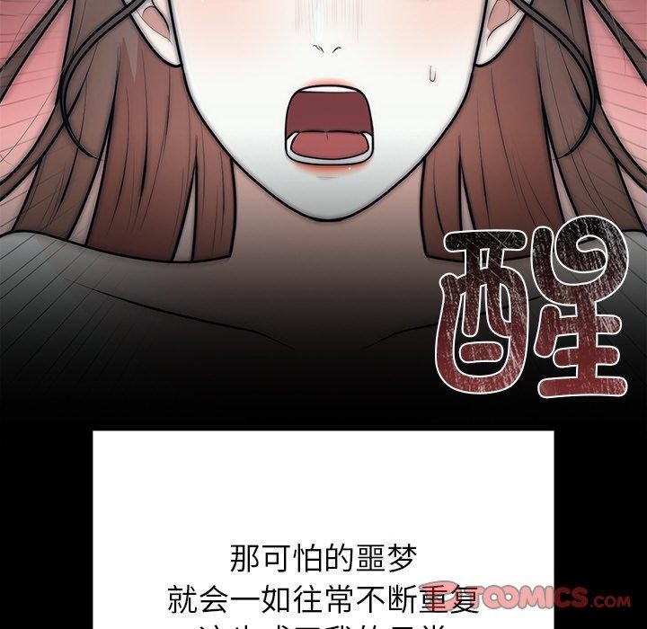 111P - 婚姻束缚