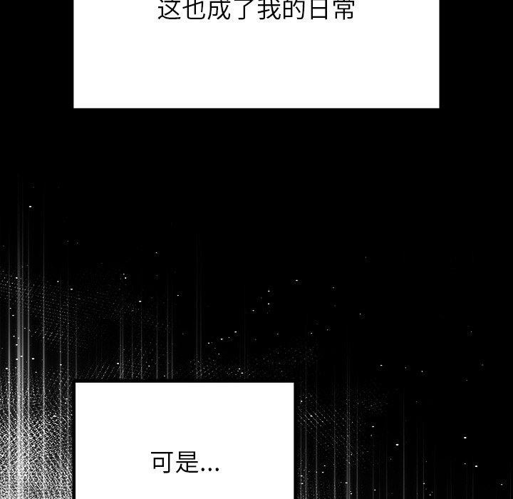 112P - 婚姻束缚