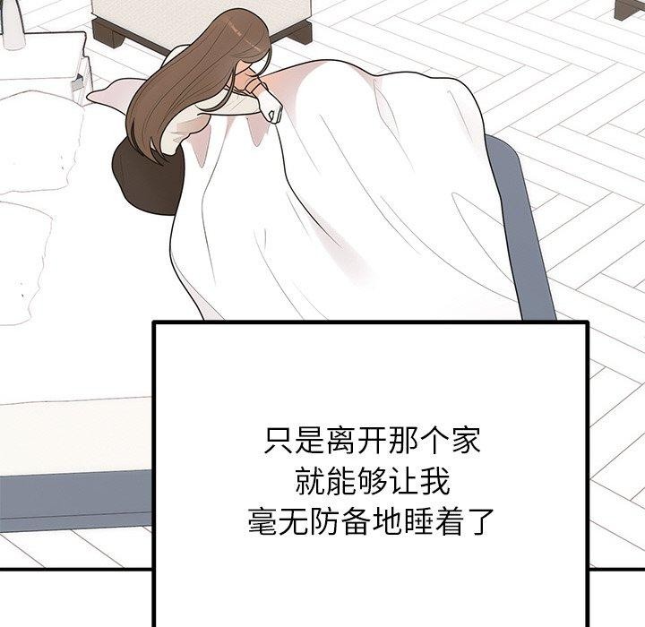 114P - 婚姻束缚