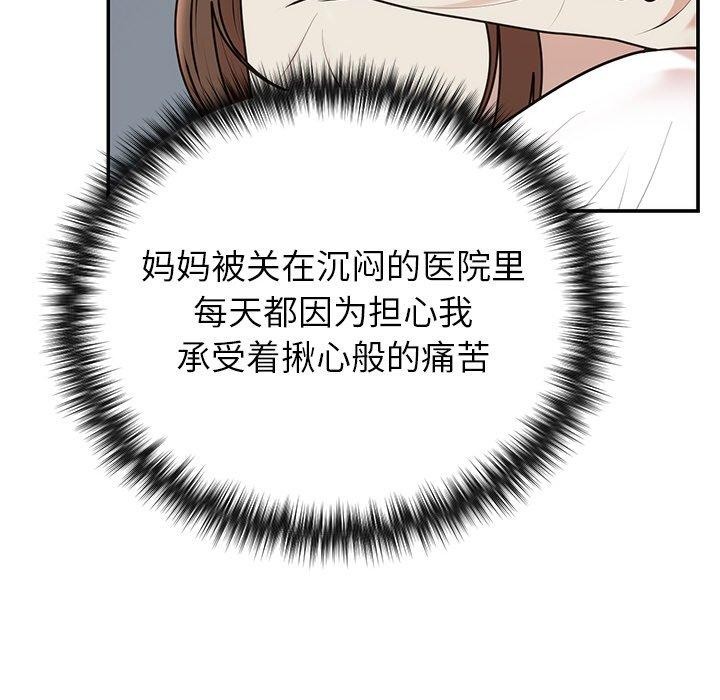 117P - 婚姻束缚