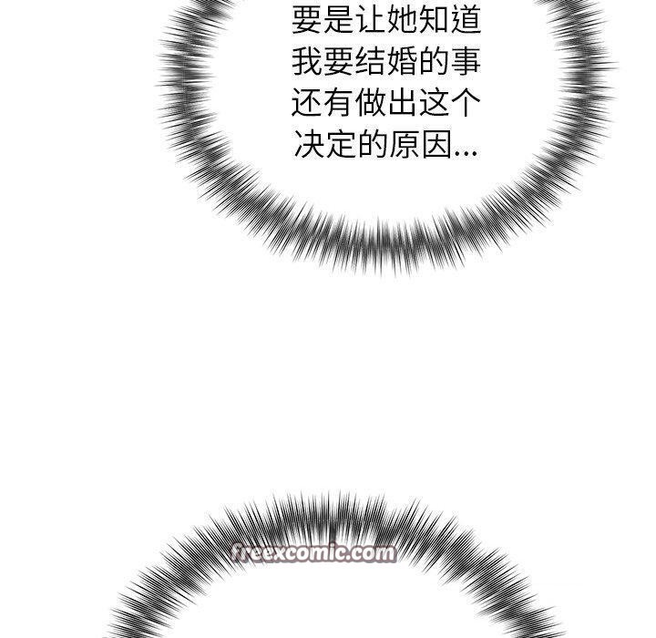120P - 婚姻束缚