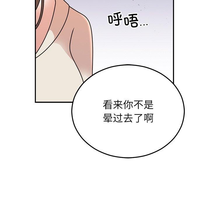 122P - 婚姻束缚