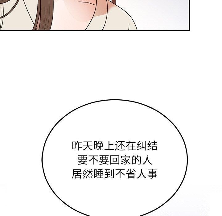 124P - 婚姻束缚