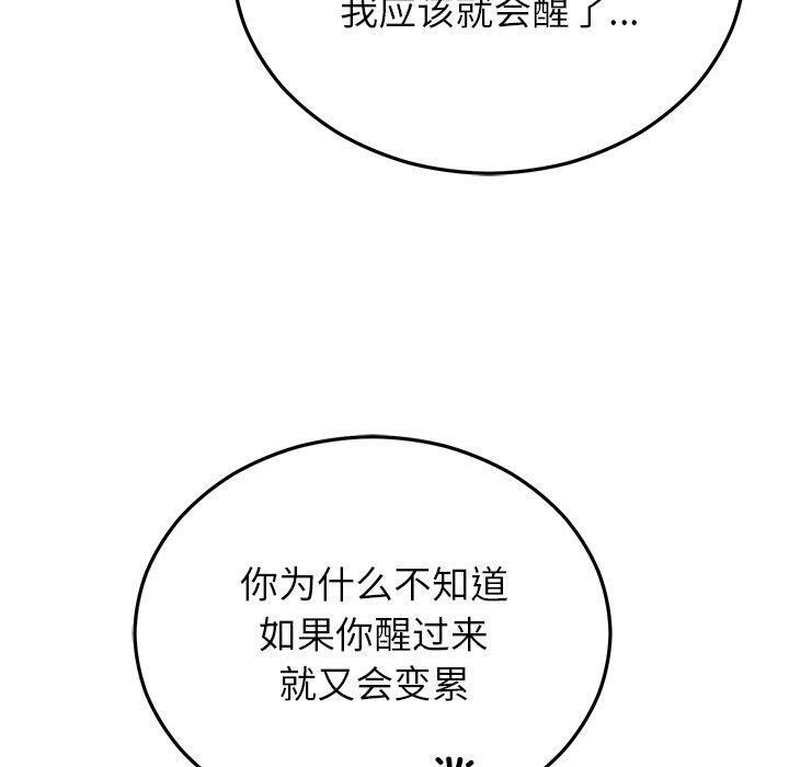 130P - 婚姻束缚