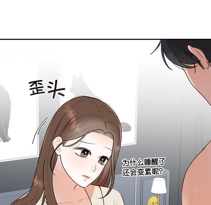 134P - 婚姻束缚