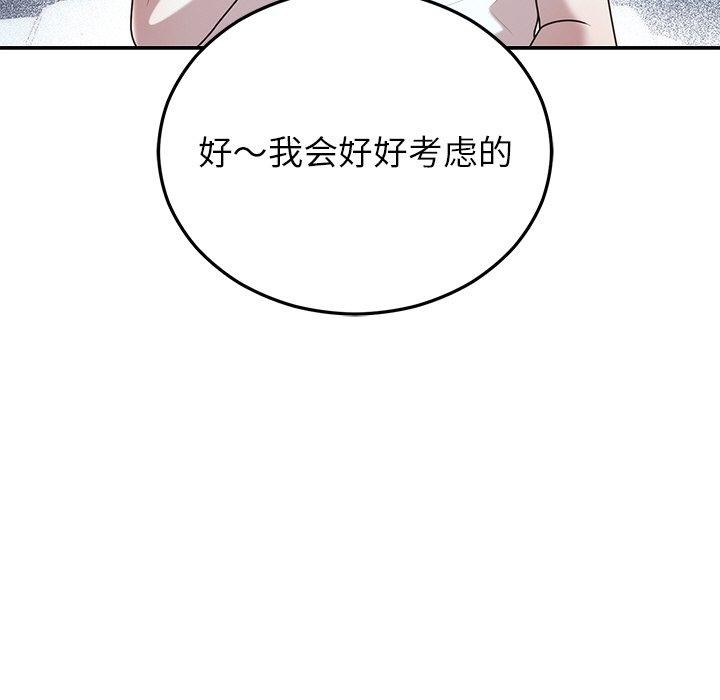 13P - 婚姻束缚