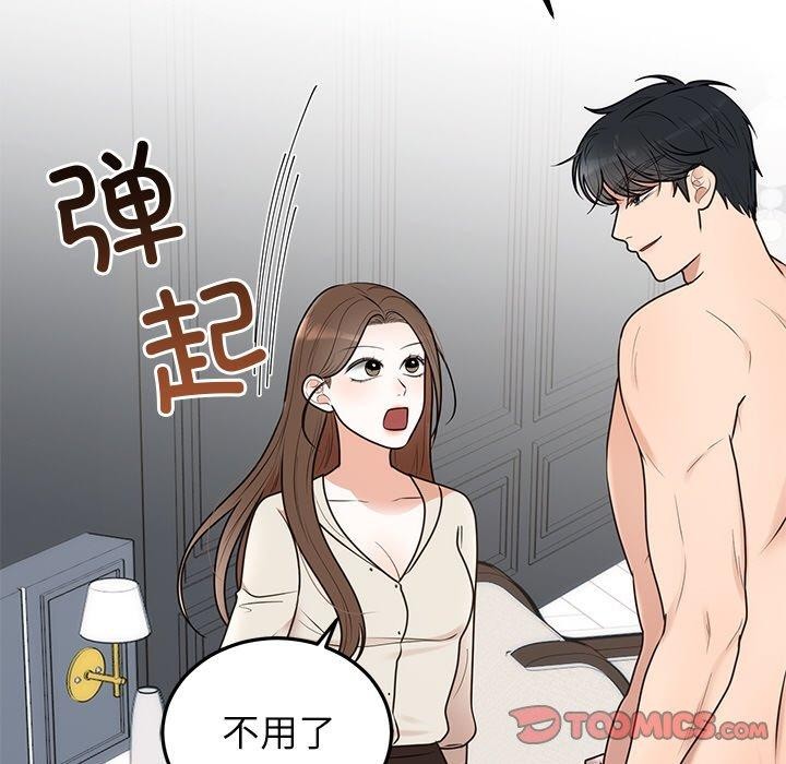 138P - 婚姻束缚