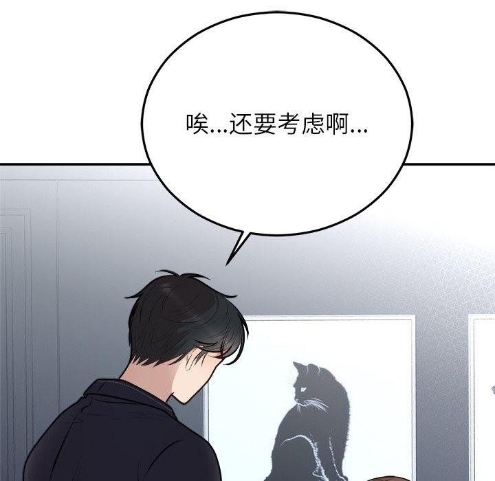 14P - 婚姻束缚