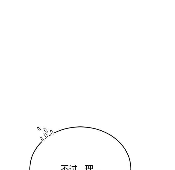 153P - 婚姻束缚