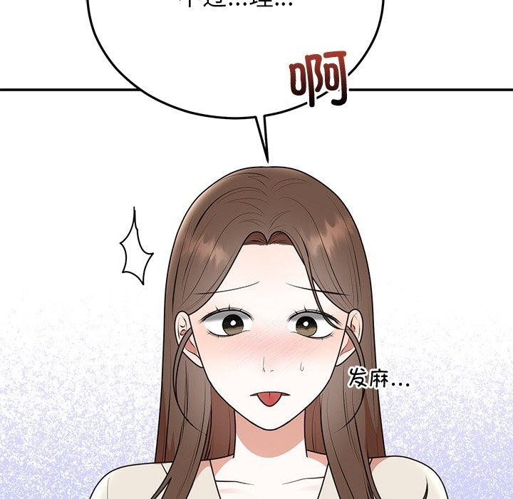 154P - 婚姻束缚