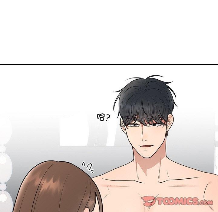 156P - 婚姻束缚