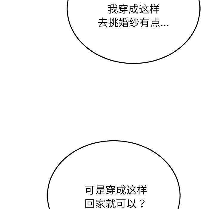 159P - 婚姻束缚