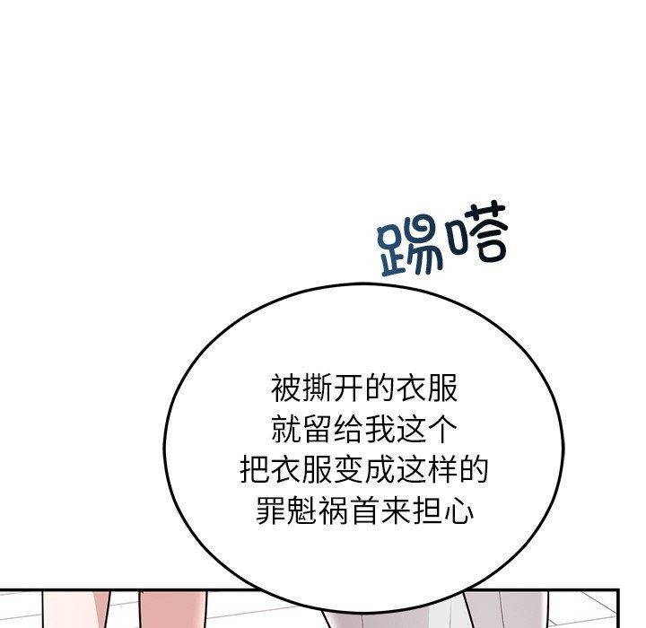 162P - 婚姻束缚