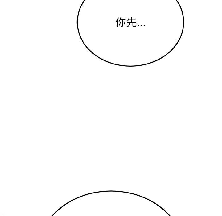 164P - 婚姻束缚