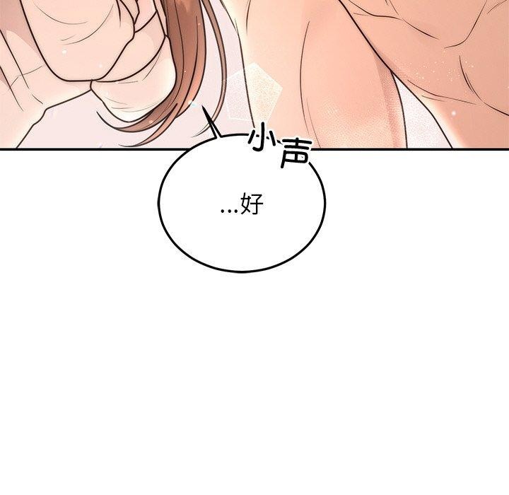 167P - 婚姻束缚