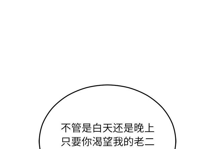 1P - 婚姻束缚