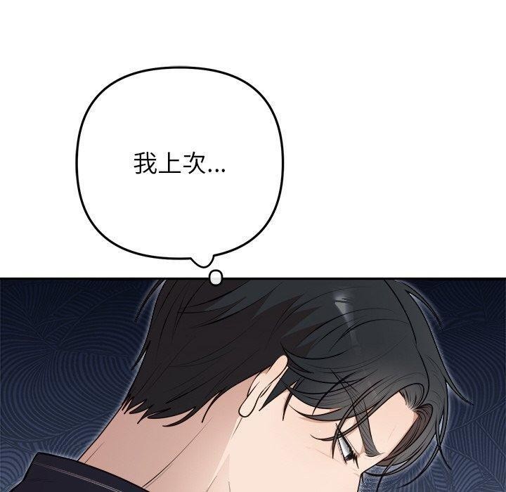 20P - 婚姻束缚