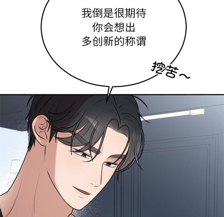 23P - 婚姻束缚