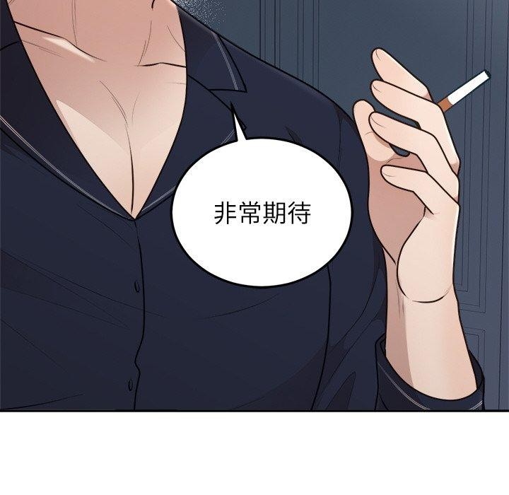 24P - 婚姻束缚