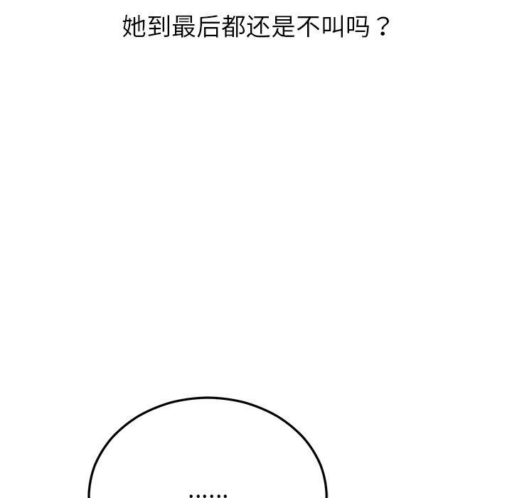 25P - 婚姻束缚