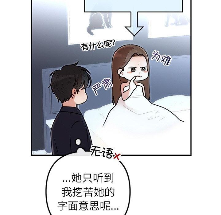 28P - 婚姻束缚