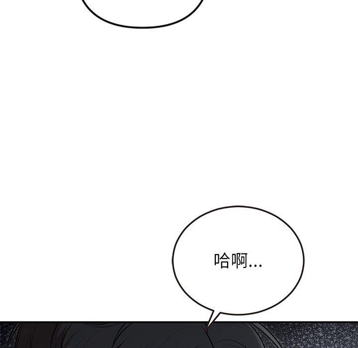 29P - 婚姻束缚