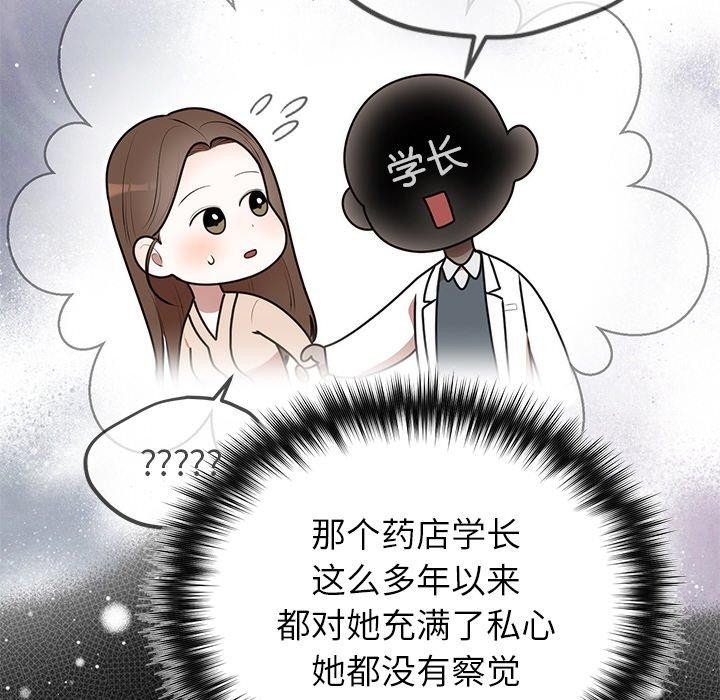 32P - 婚姻束缚