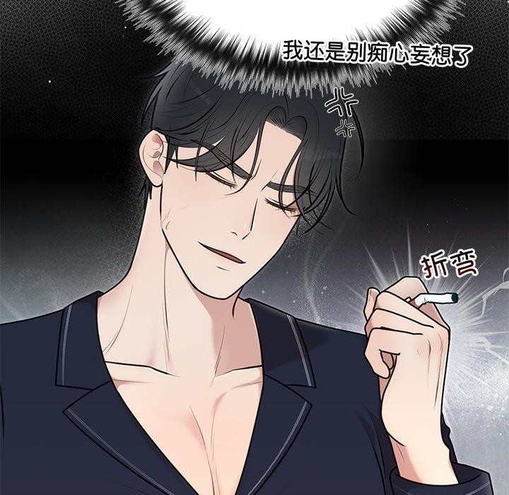 33P - 婚姻束缚