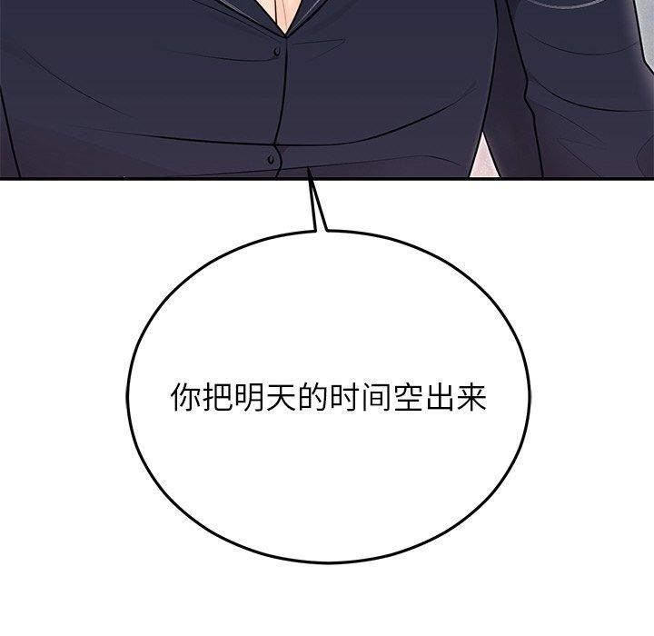 34P - 婚姻束缚