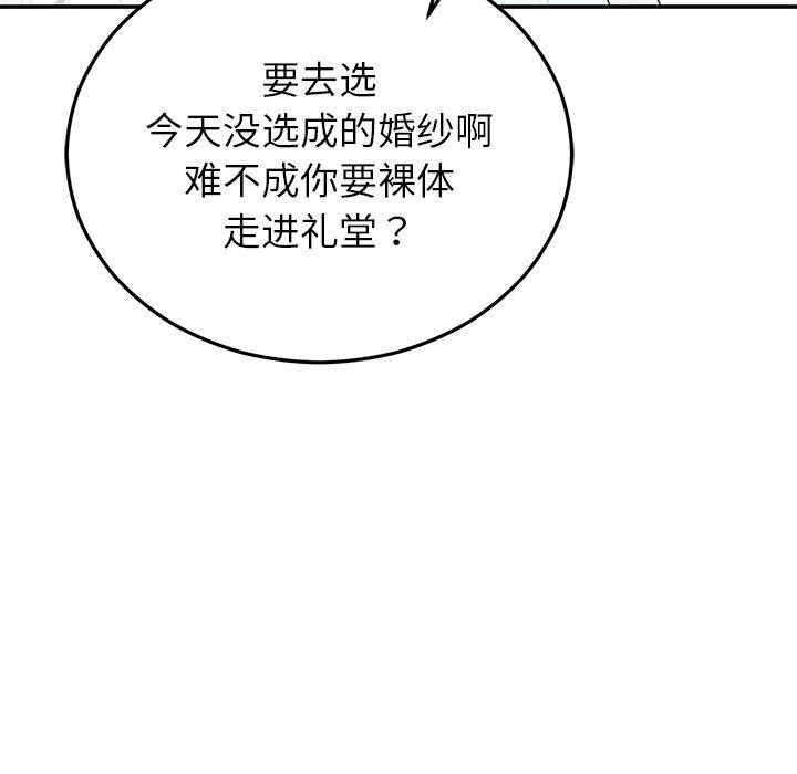 37P - 婚姻束缚
