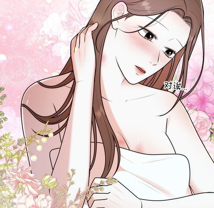 40P - 婚姻束缚