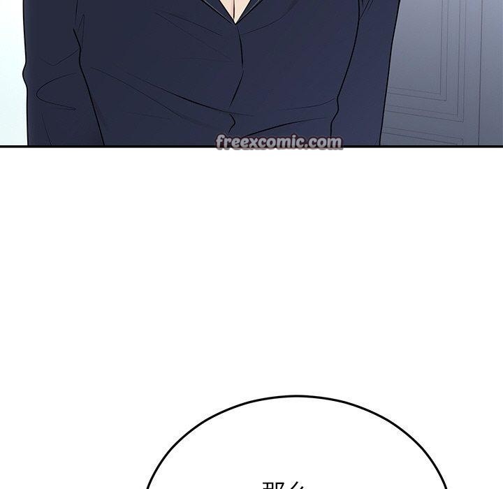 45P - 婚姻束缚