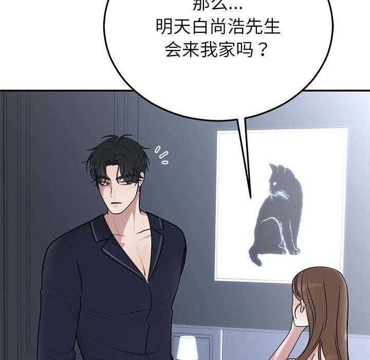 46P - 婚姻束缚