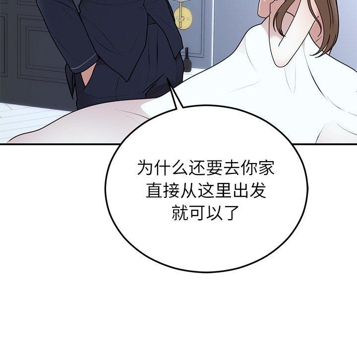47P - 婚姻束缚