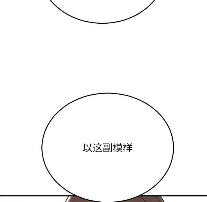 50P - 婚姻束缚
