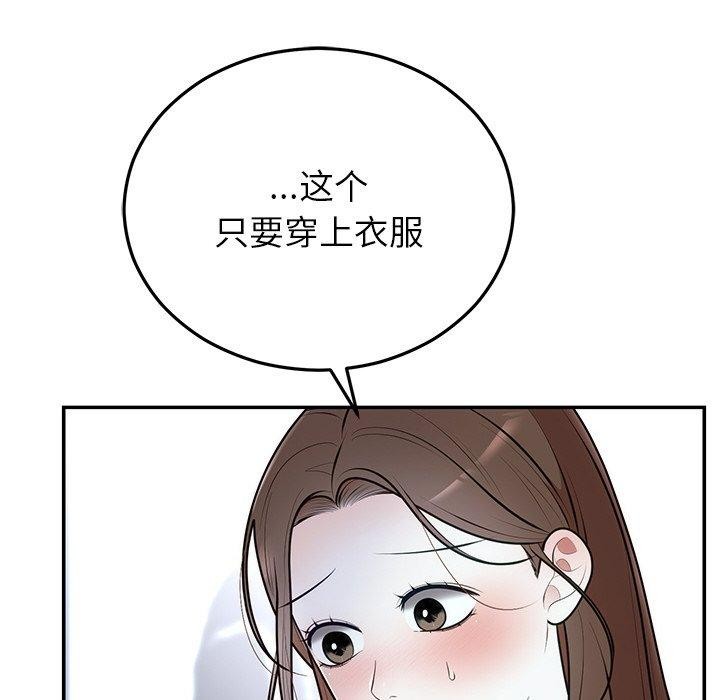 53P - 婚姻束缚