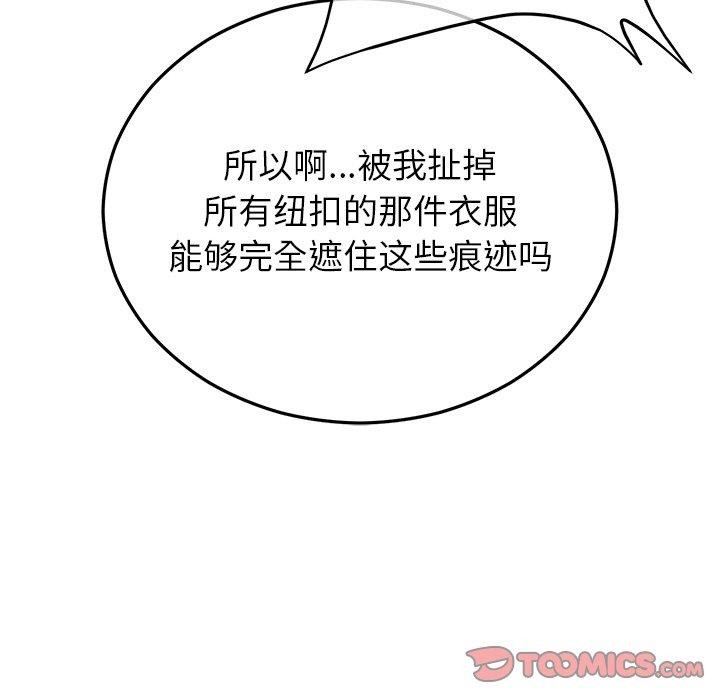 57P - 婚姻束缚