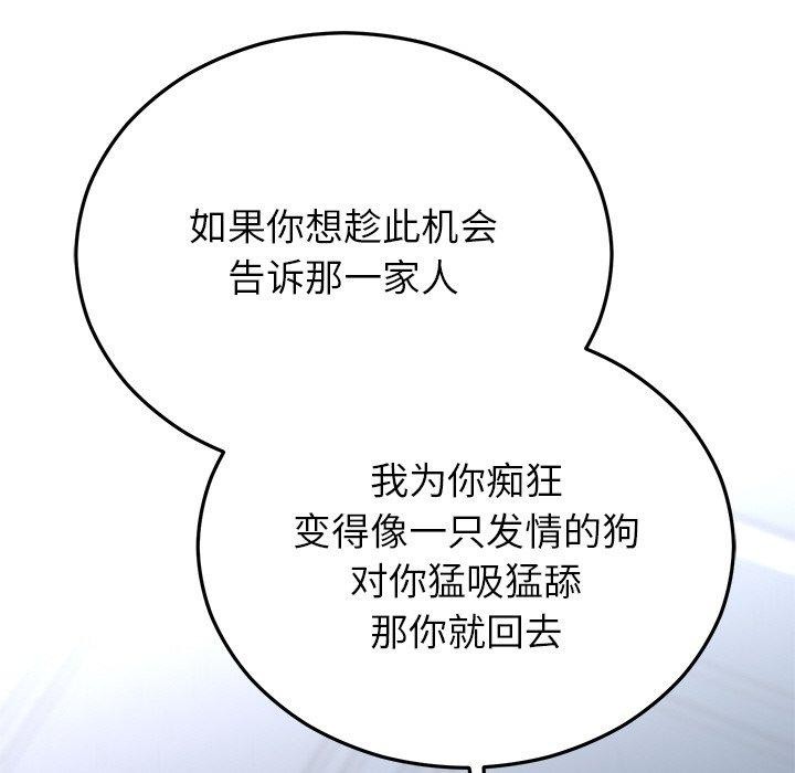 58P - 婚姻束缚