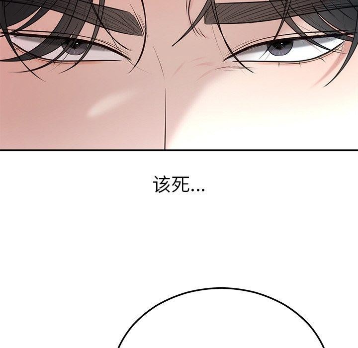 67P - 婚姻束缚