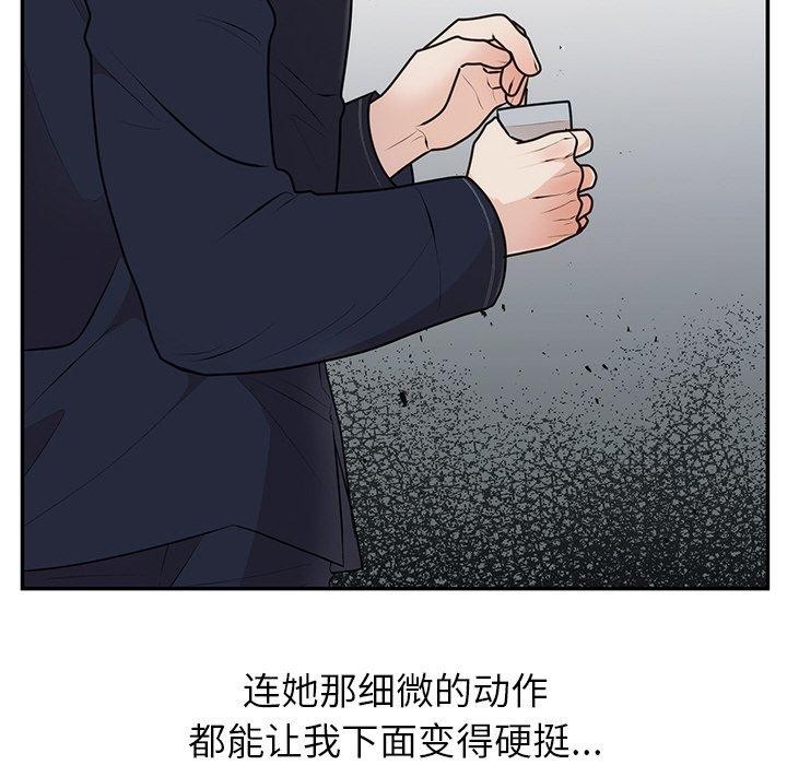 69P - 婚姻束缚