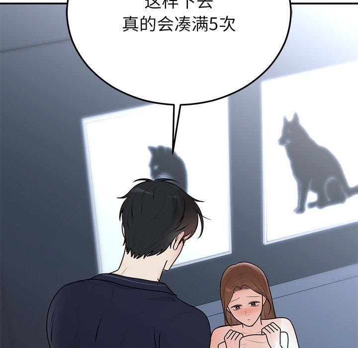 71P - 婚姻束缚