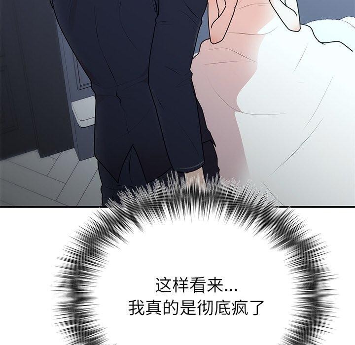 72P - 婚姻束缚