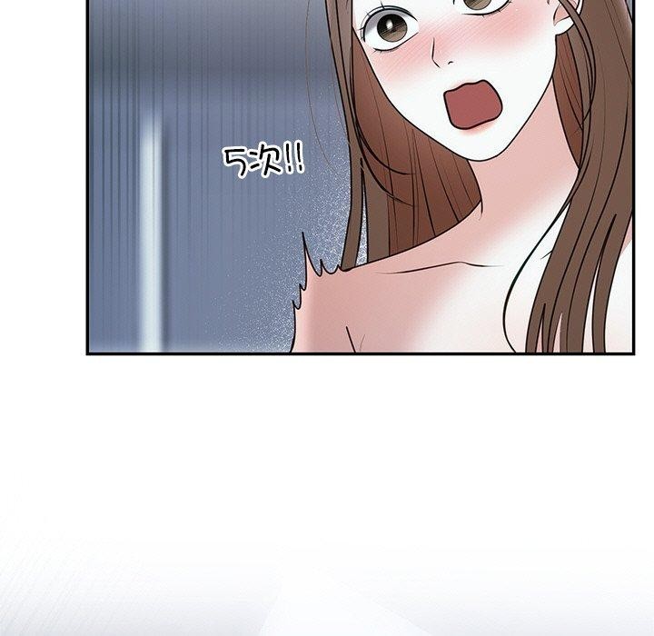 76P - 婚姻束缚
