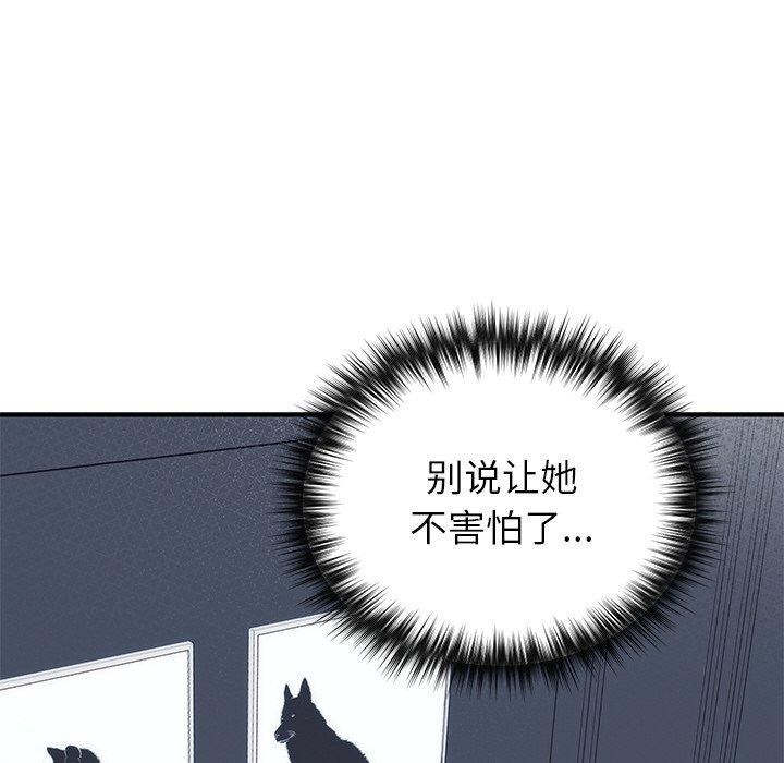 81P - 婚姻束缚