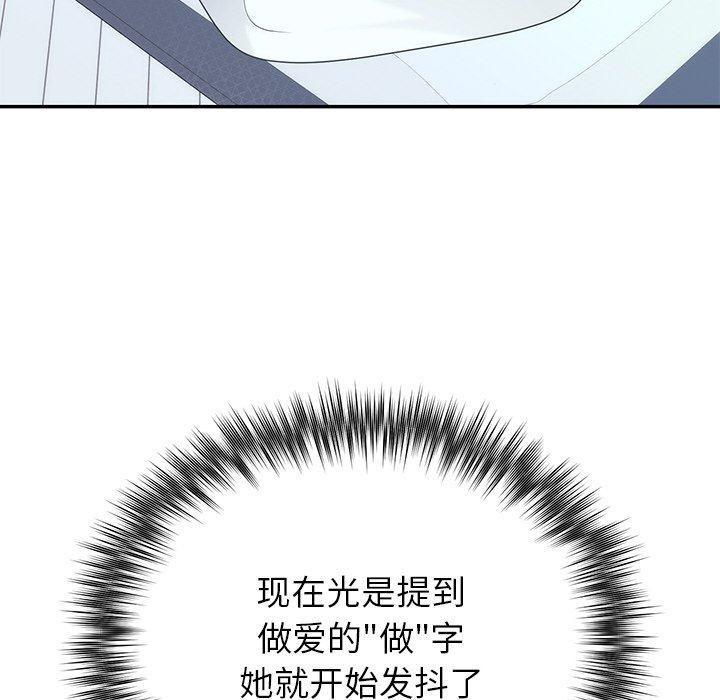 83P - 婚姻束缚